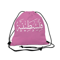 Drawstring Bag free Palestinian