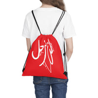 Drawstring Bag lan nar7al