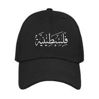 PALESTINE HAT 3