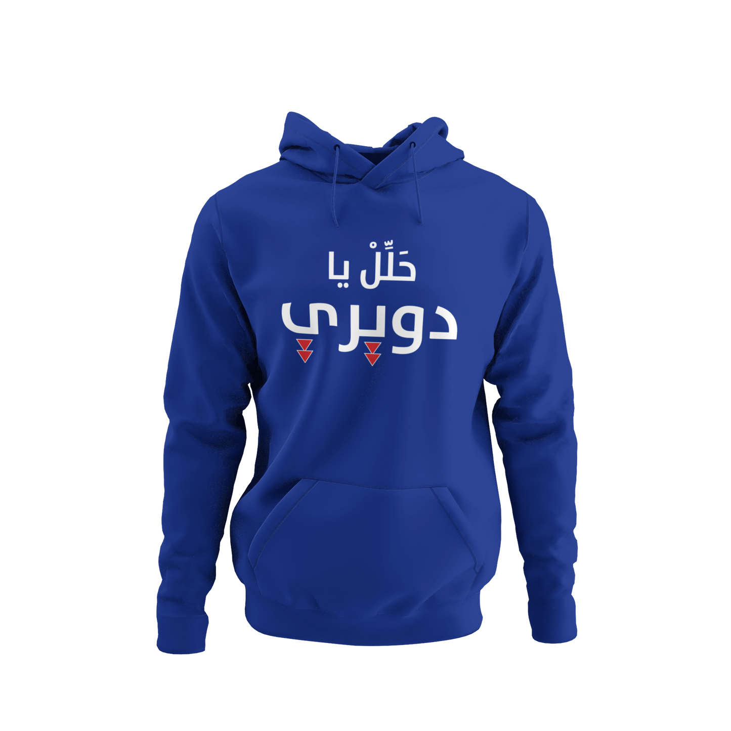 7alel ya duwairi