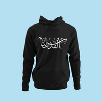 ALQUDS IS OURS