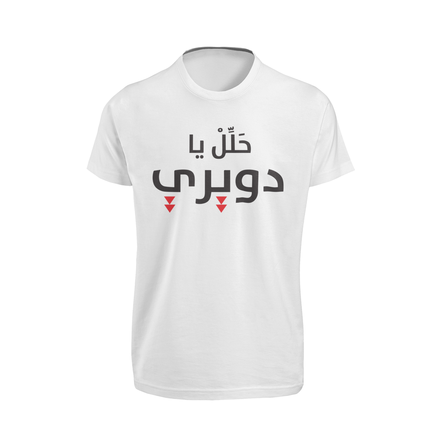 7alel ya duwairi