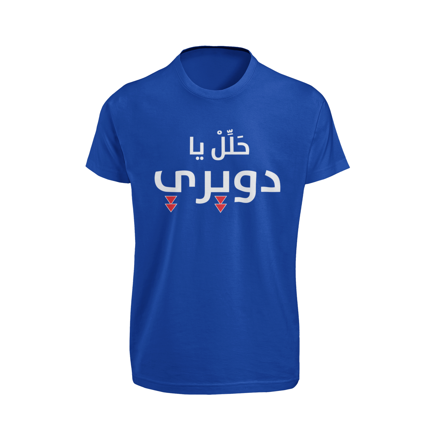 7alel ya duwairi